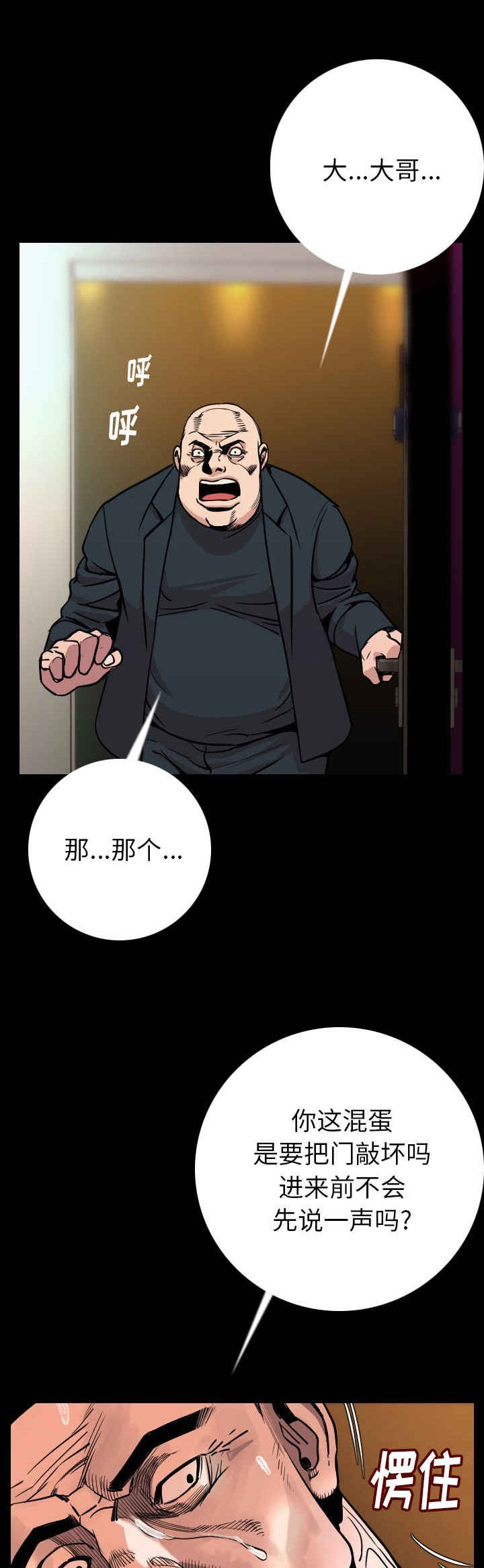 身价漫画,第12章：陪你好好玩1图