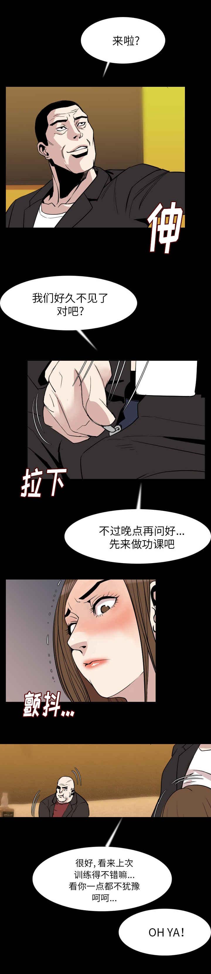 身价漫画,第36章：狗杂碎1图