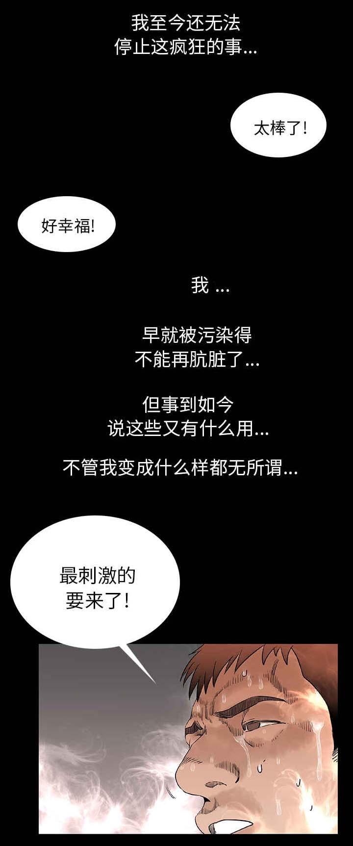 身价漫画,第1章：终于找到你2图