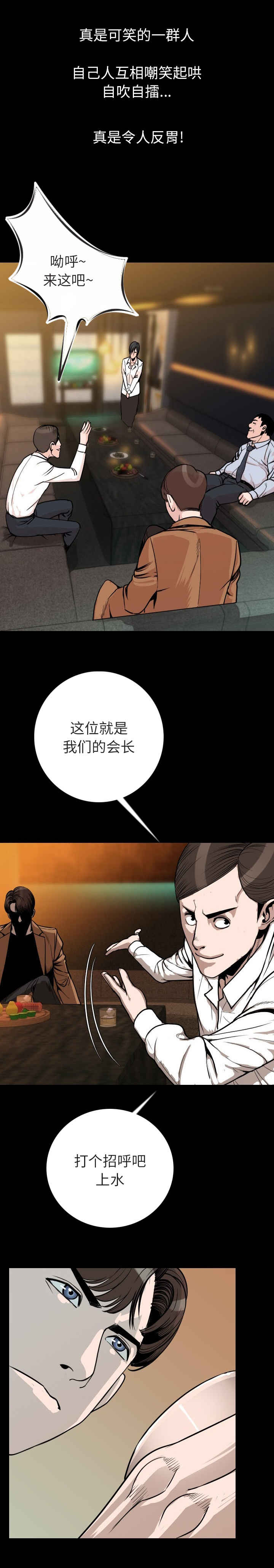 身价怎么算漫画,第16章：机会2图