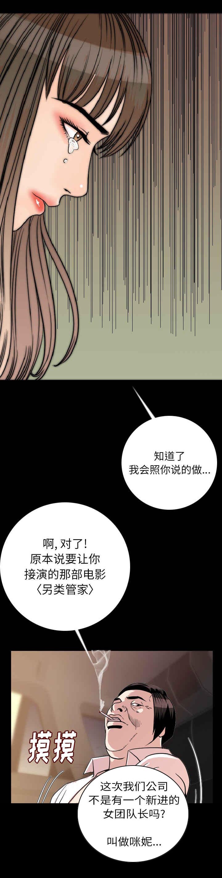 身价和年薪的区别漫画,第22章：疑惑1图