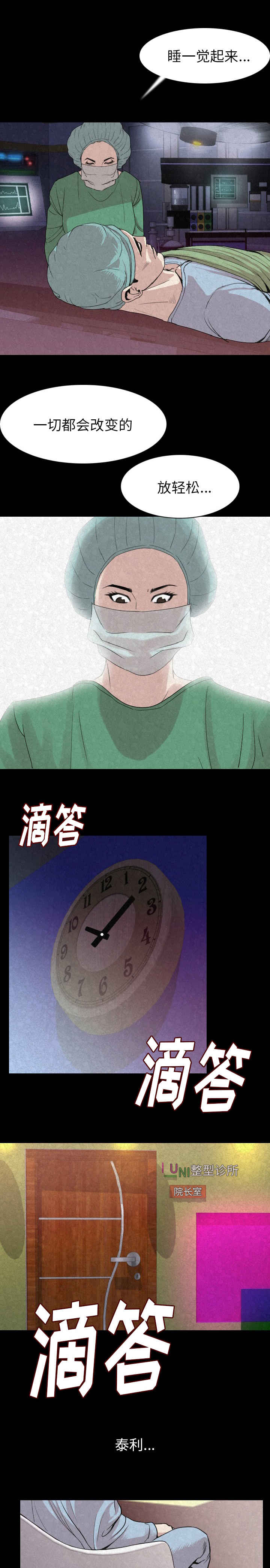 身价韩国电视剧在线观看完整免费漫画,第33章：温柔一点1图