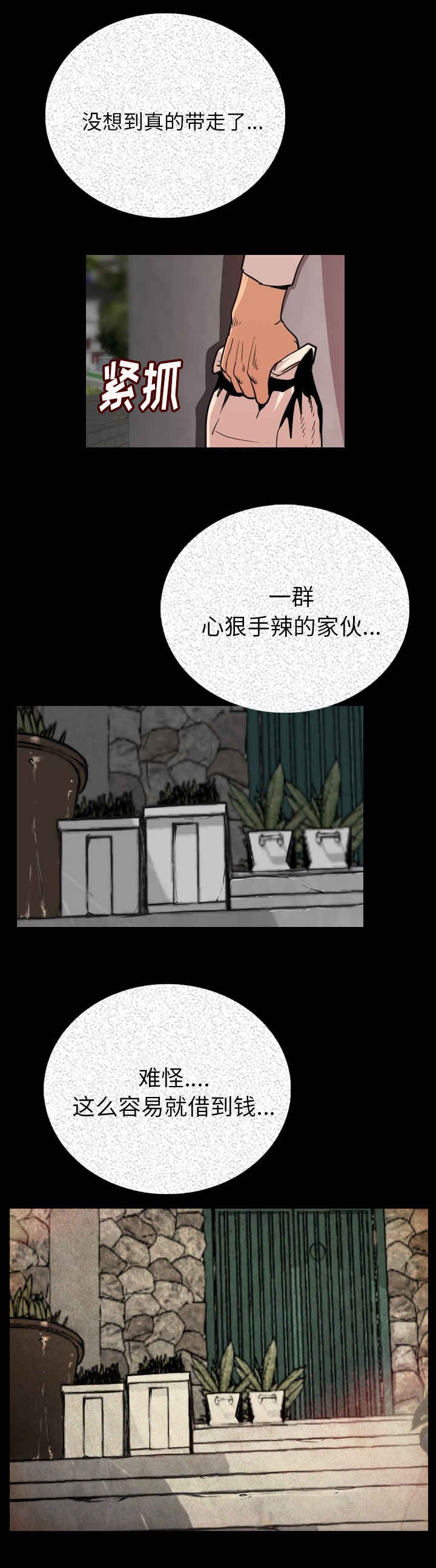 身价过亿老婆被我抛弃姜至淮之漫画,第6章：滚吧2图