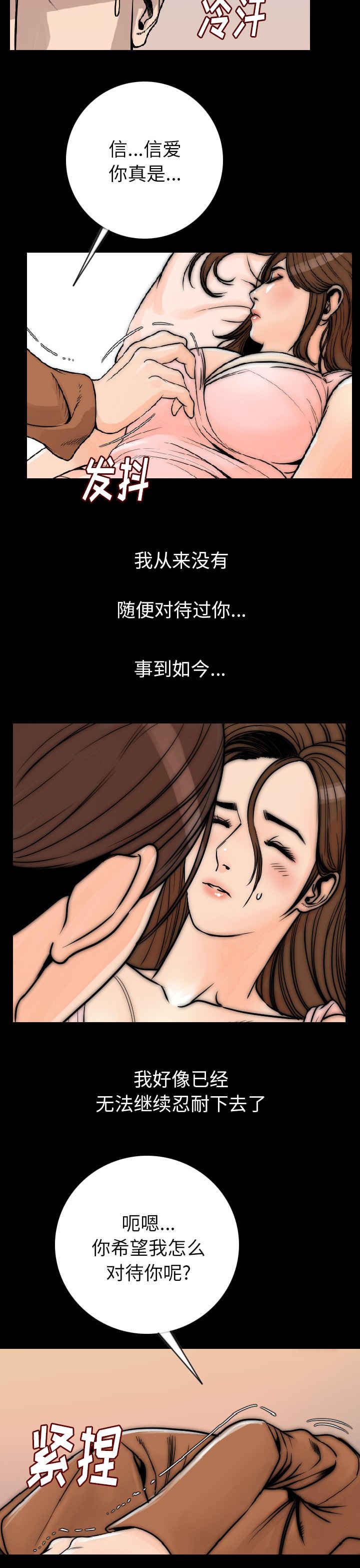 身价百亿了才来系统笔趣阁漫画,第26章：红颜祸水1图