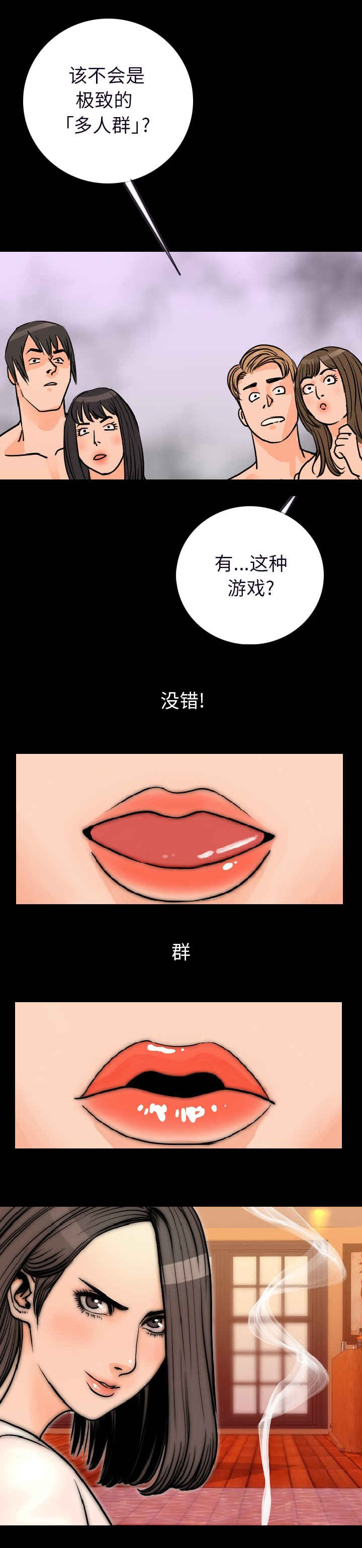 身价100亿的球星漫画,第27章：去死吧1图