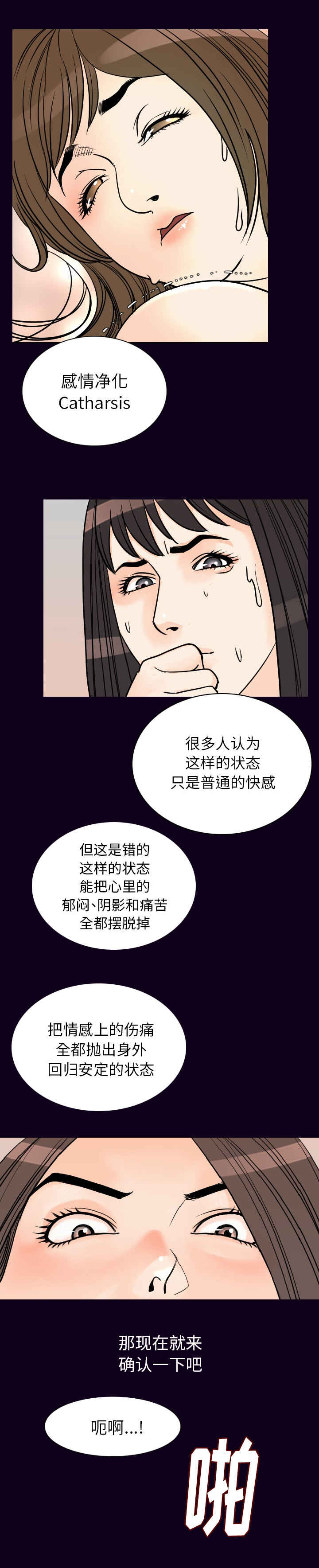 身价a10什么意思漫画,第30章：负责1图