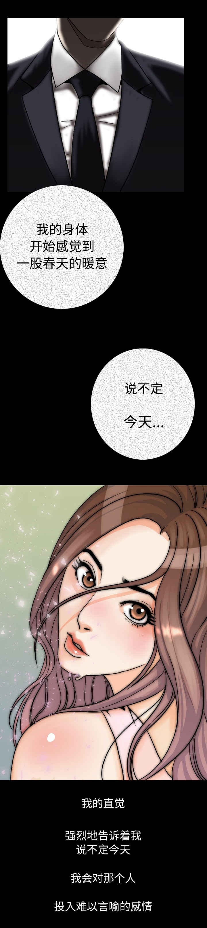 身价千亿漫画,第21章：投入1图