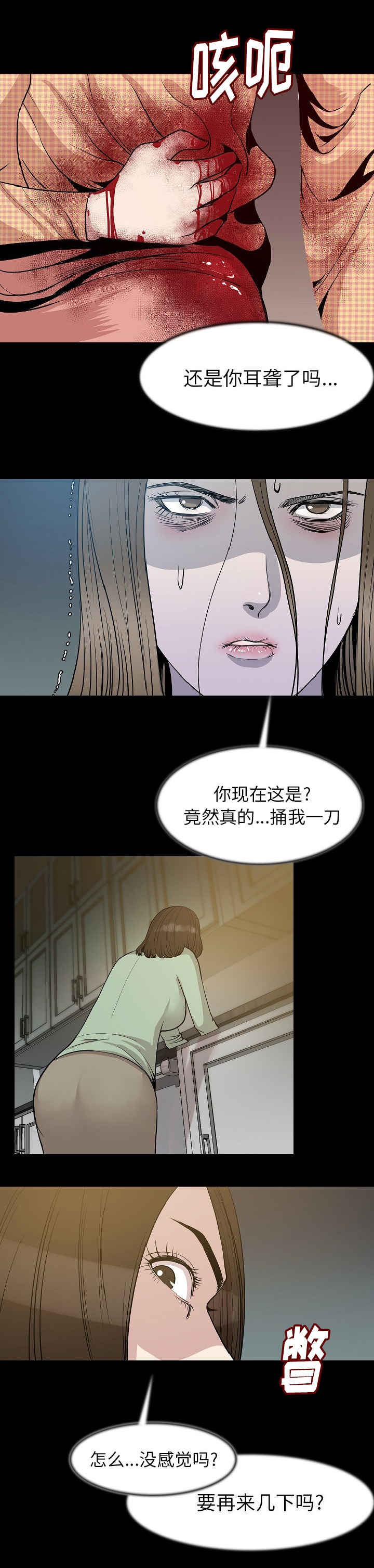 身价百倍近义词漫画,第41章：全都去死2图