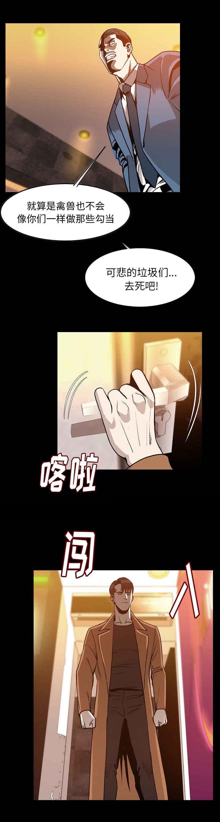 身价怎么算漫画,第40章：打架1图