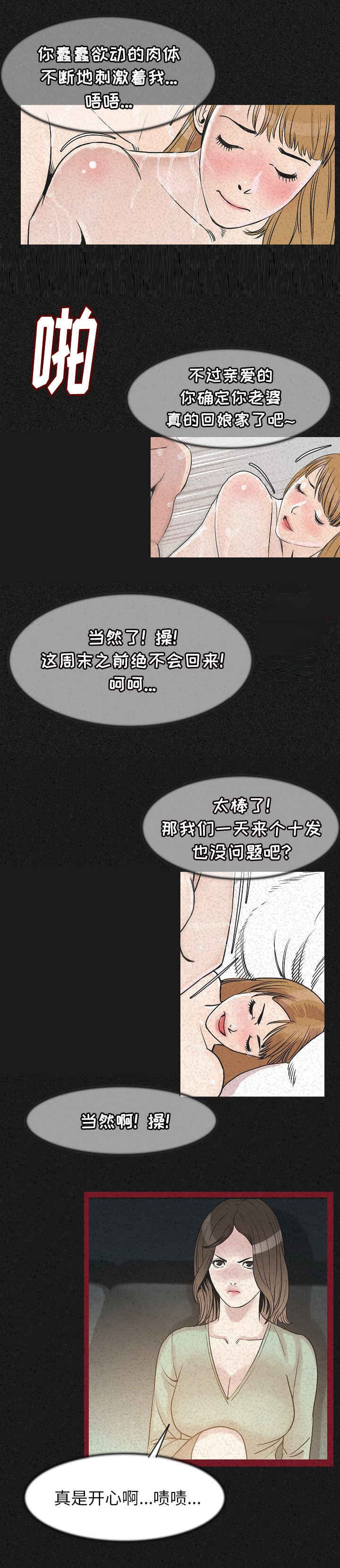 身价全集解说漫画,第41章：全都去死1图