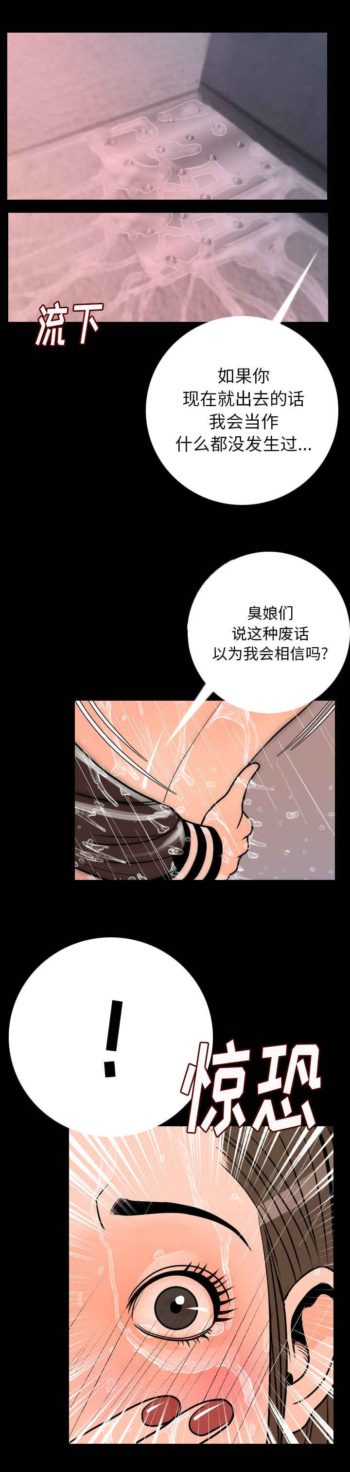 身价韩剧在线观看漫画,第12章：陪你好好玩2图