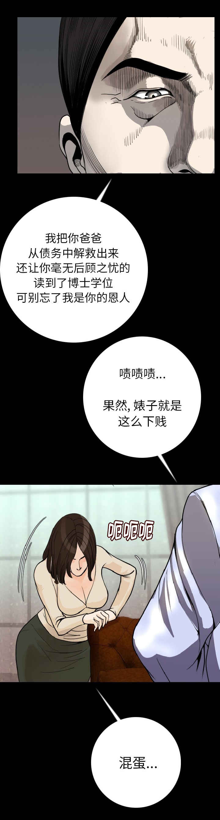 身价千亿漫画,第20章：血债血偿1图