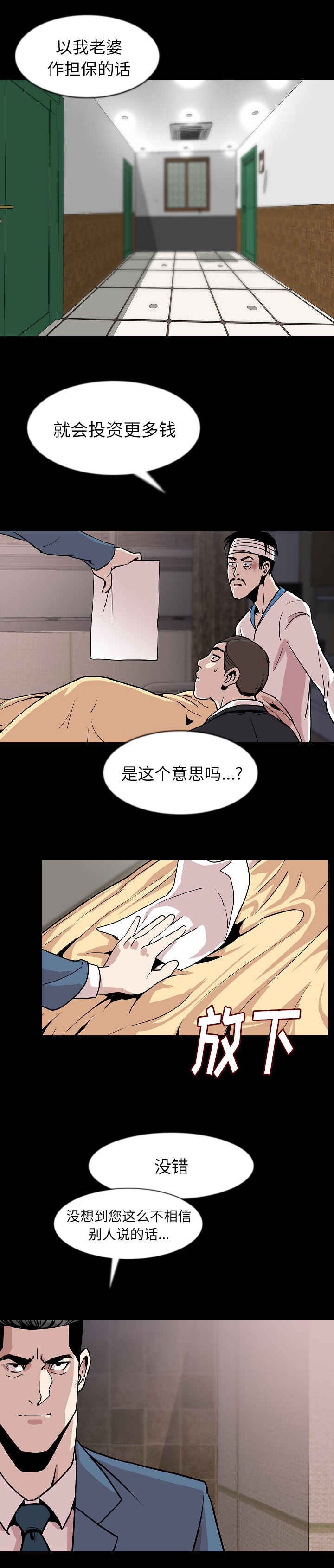 身价25亿狗图片漫画,第45章：签字1图