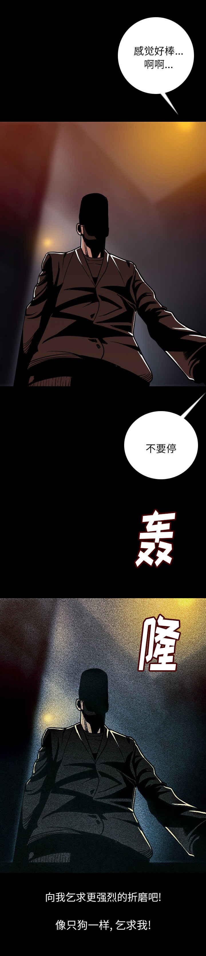 身价韩剧迅雷下载资源漫画,第12章：陪你好好玩1图