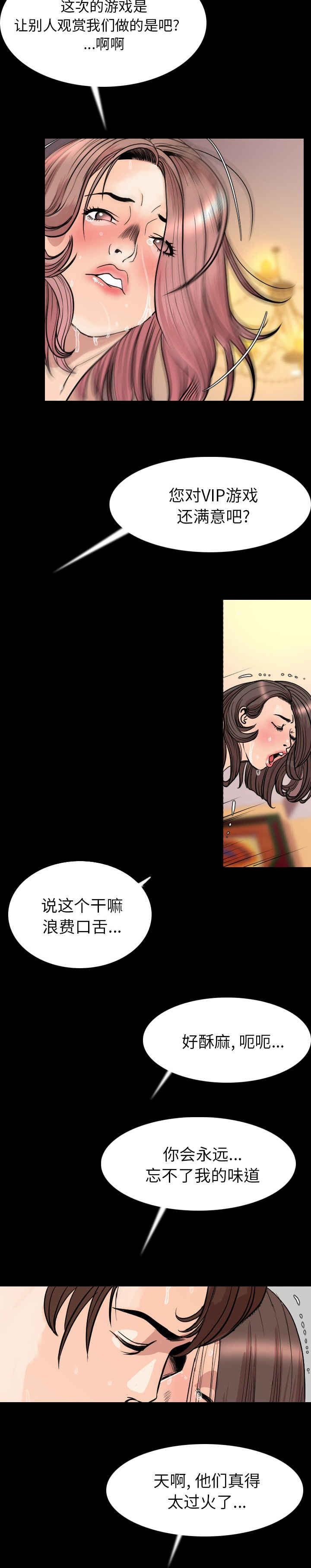 身价几千万算有钱人吗漫画,第32章：恼怒1图