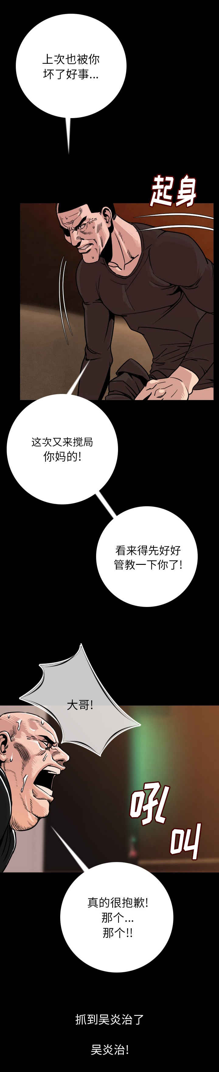 身价漫画,第12章：陪你好好玩1图