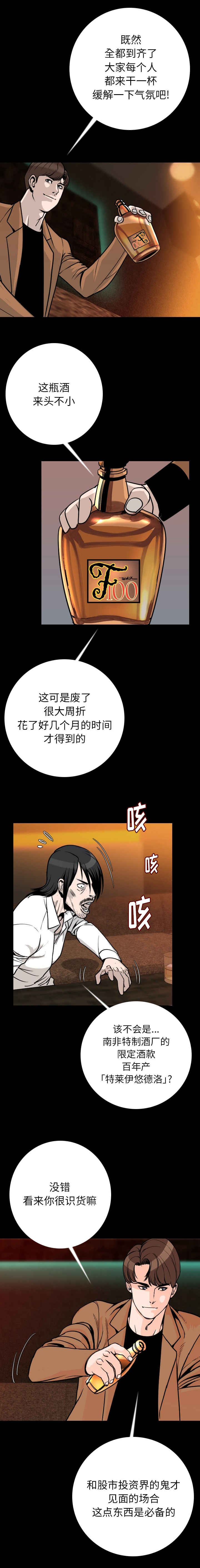 身价韩国电影在线漫画,第17章：乞丐1图