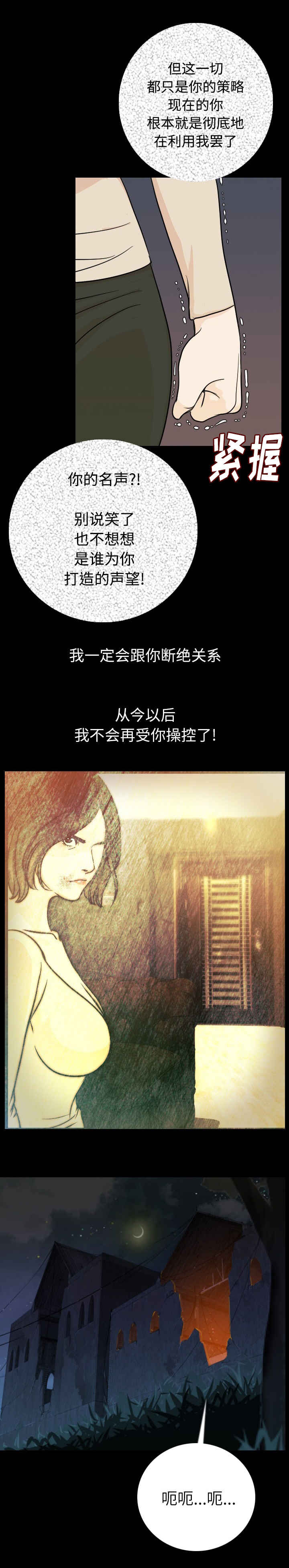 身价千亿漫画,第20章：血债血偿1图