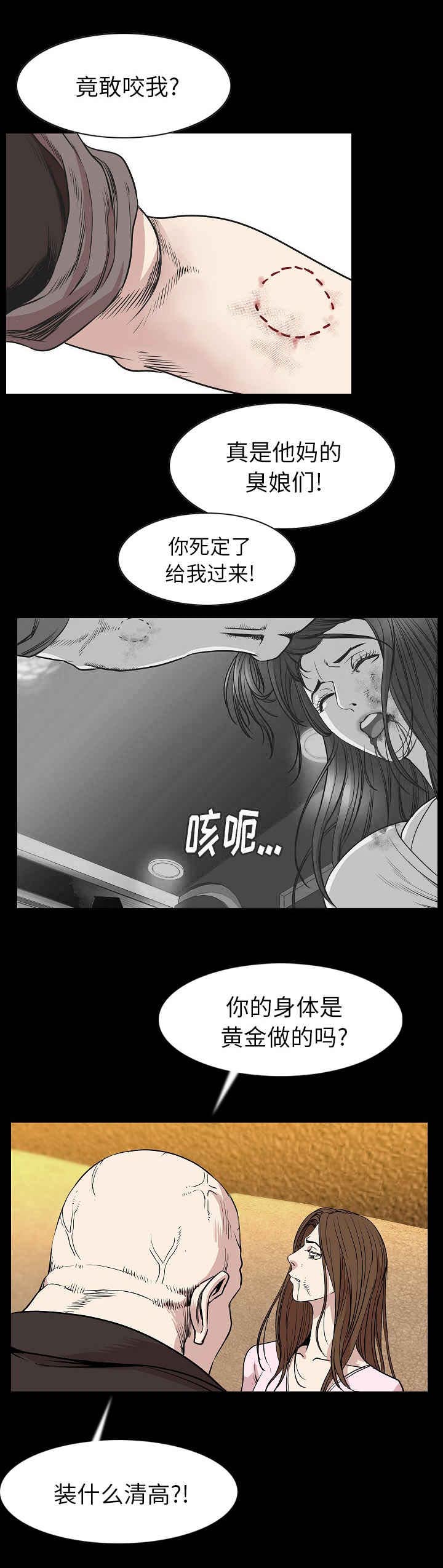 身价过亿漫画,第40章：打架2图