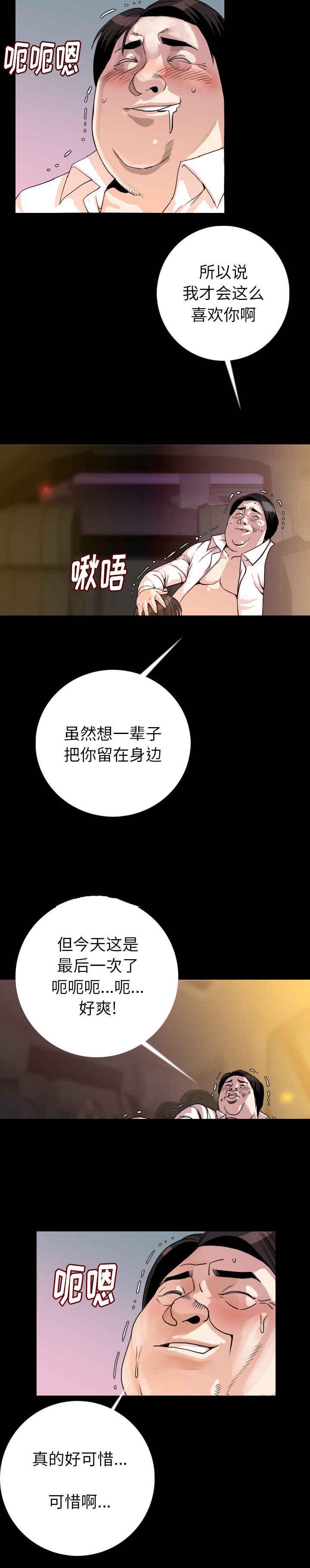 身价漫画,第22章：疑惑2图