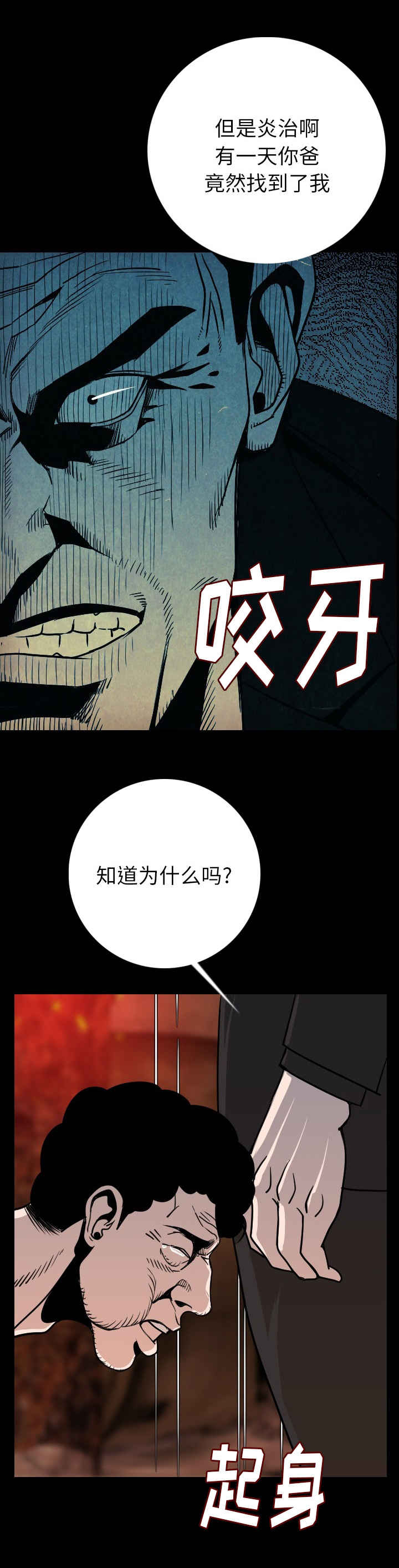 身价100亿的球星漫画,第14章：闭上嘴1图