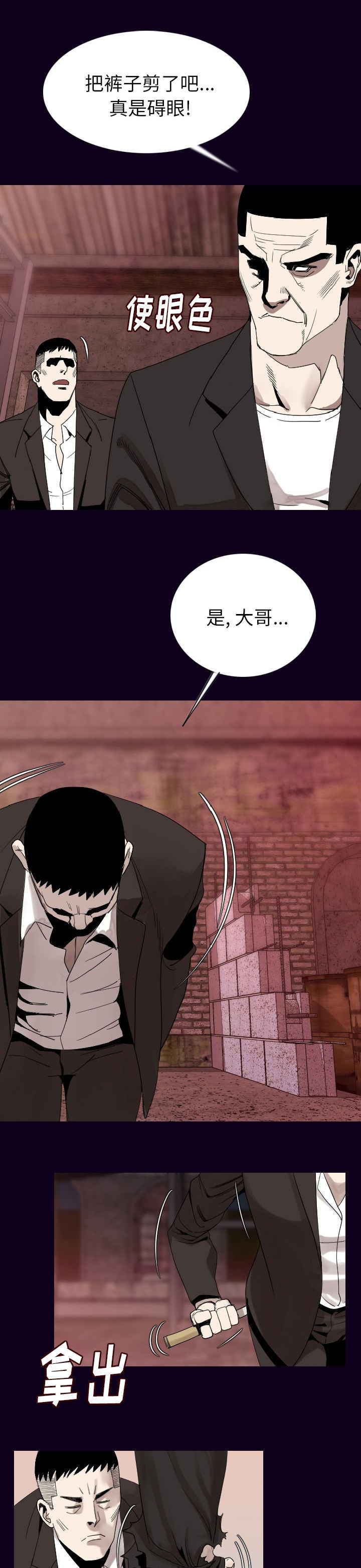 身价百倍近义词漫画,第31章：血脉喷张1图