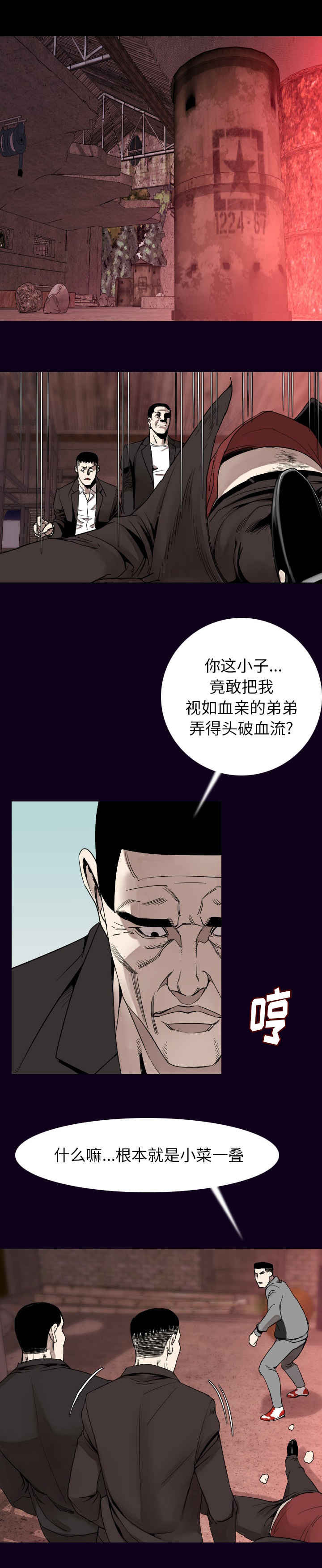 身价100亿的球星漫画,第30章：负责1图