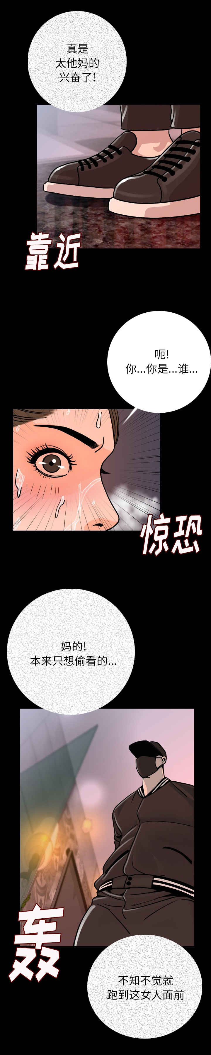 身价过亿的女明星漫画,第12章：陪你好好玩1图