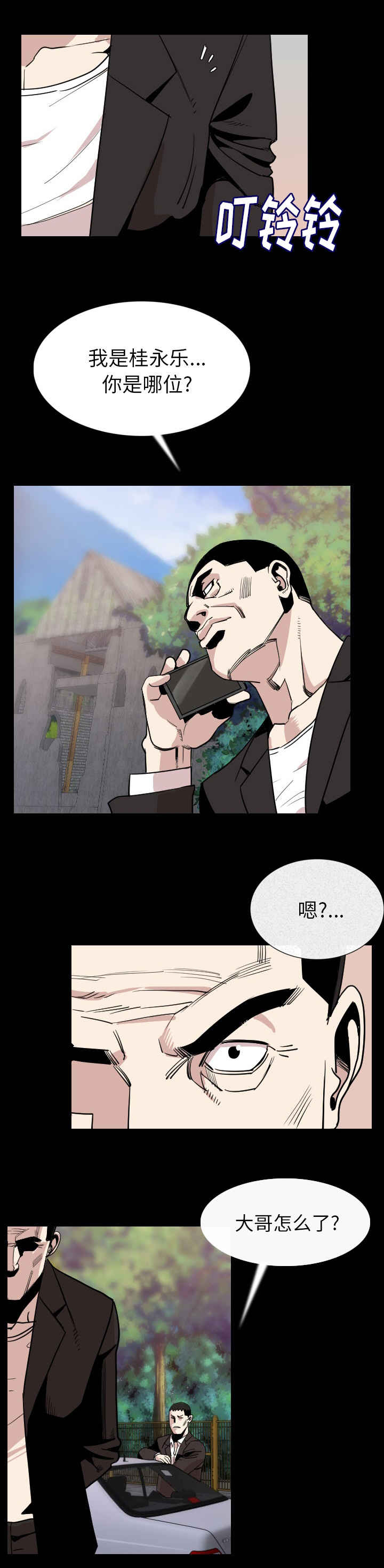 身价韩国电视剧在线观看完整免费漫画,第33章：温柔一点1图