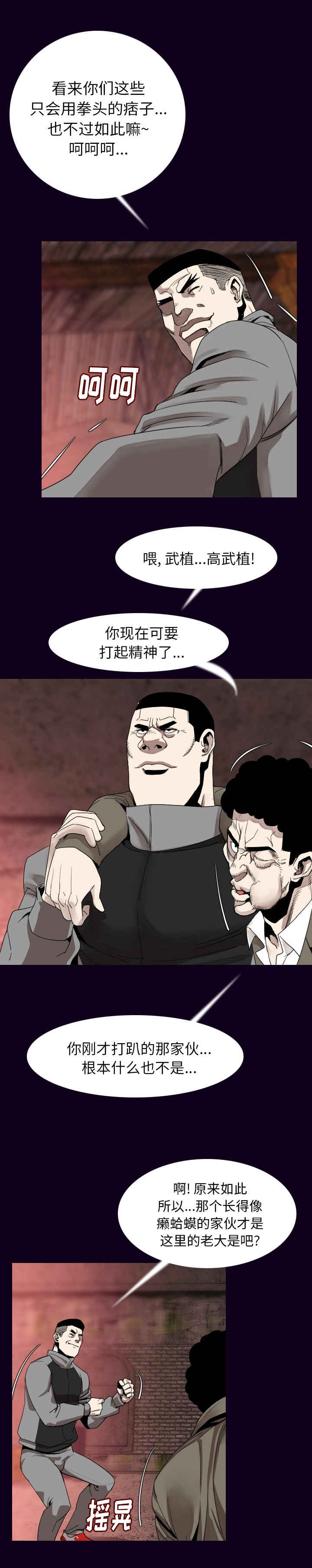 身价100亿的球星漫画,第30章：负责2图