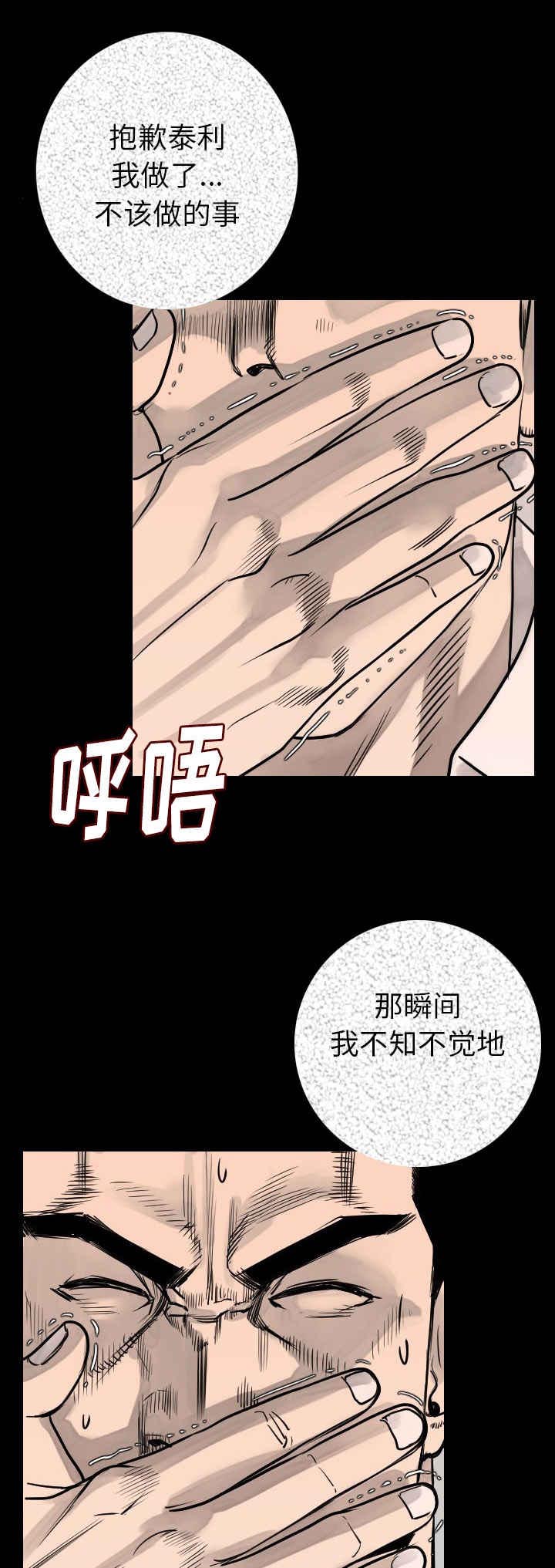 身价100亿主持人漫画,第26章：红颜祸水2图