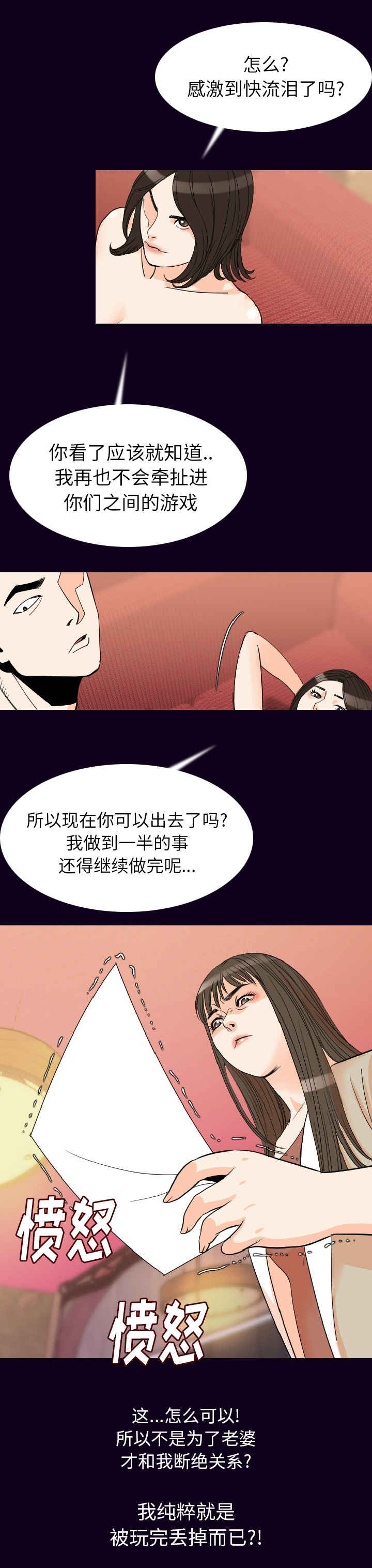 身价过亿的老总隐瞒身份漫画,第31章：血脉喷张2图