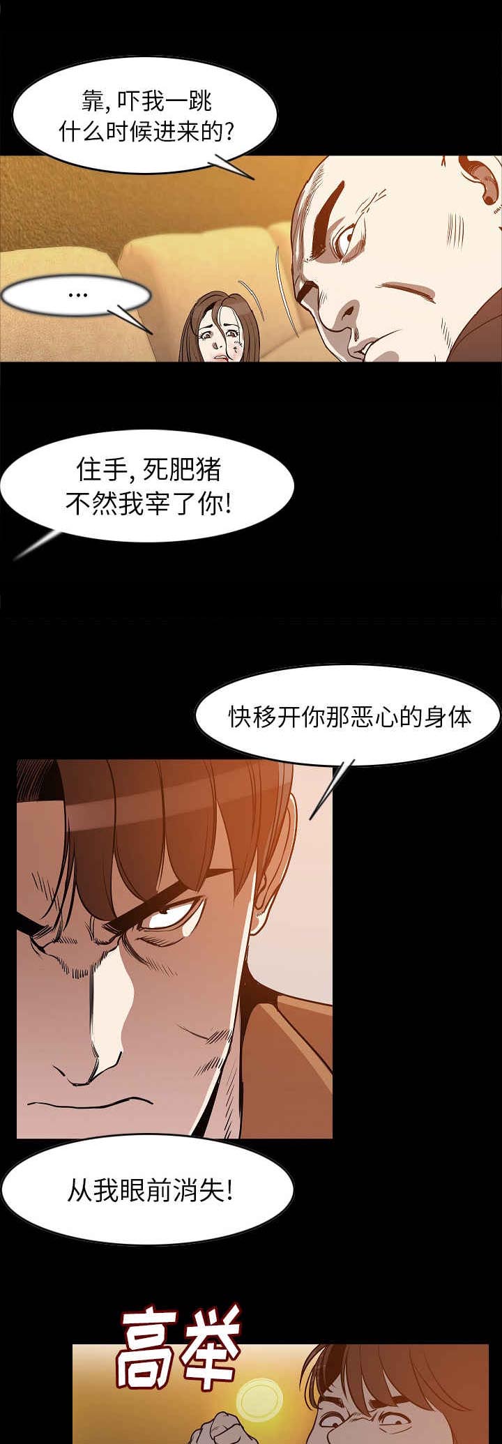 身价怎么算漫画,第40章：打架2图