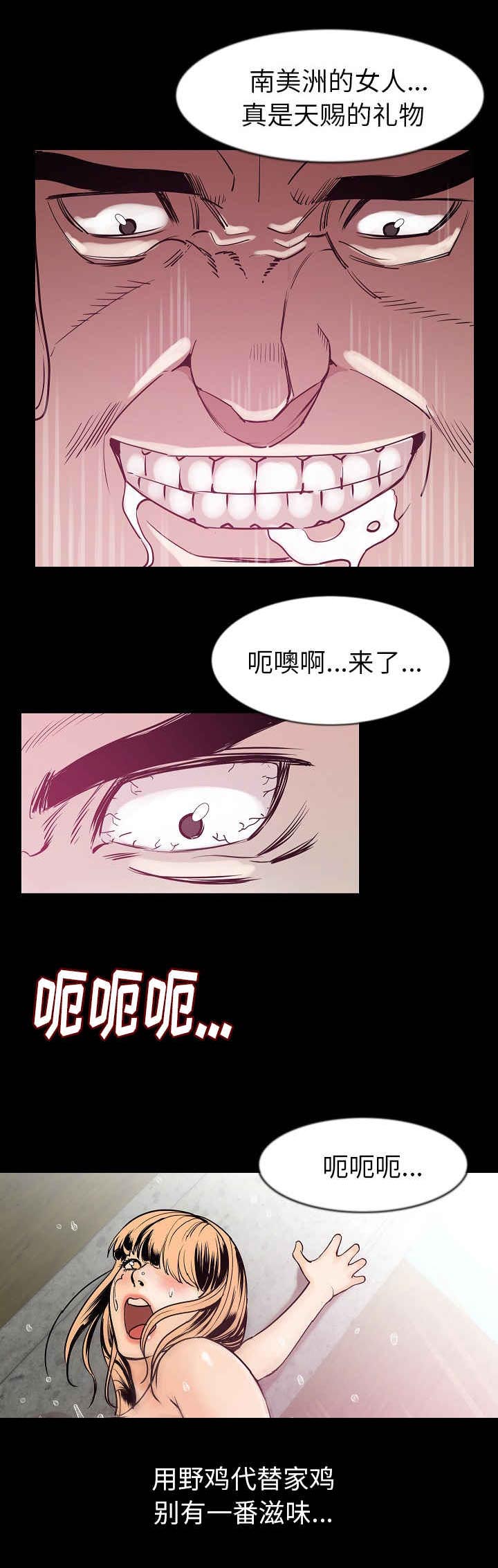 身价过亿的老板假扮自己男朋友漫画,第44章：撞见2图