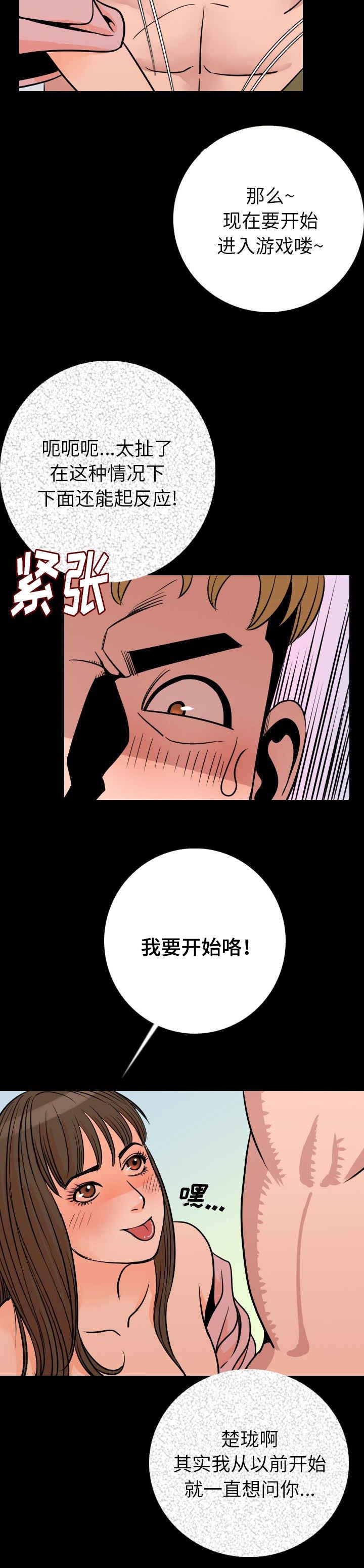 身价电影韩国漫画,第15章：索命1图