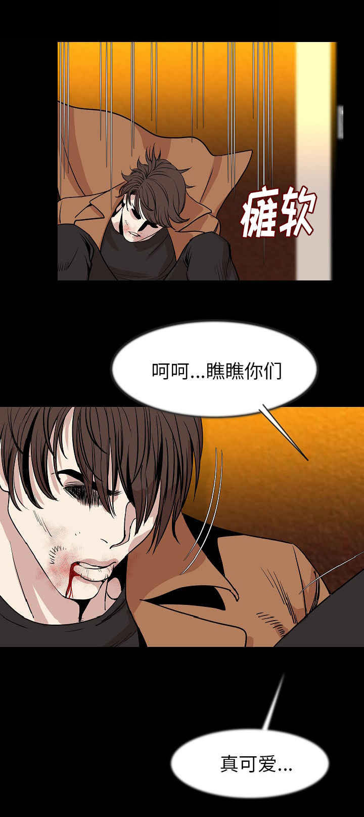 身价韩剧在线观看高清漫画,第43章：一路走好1图