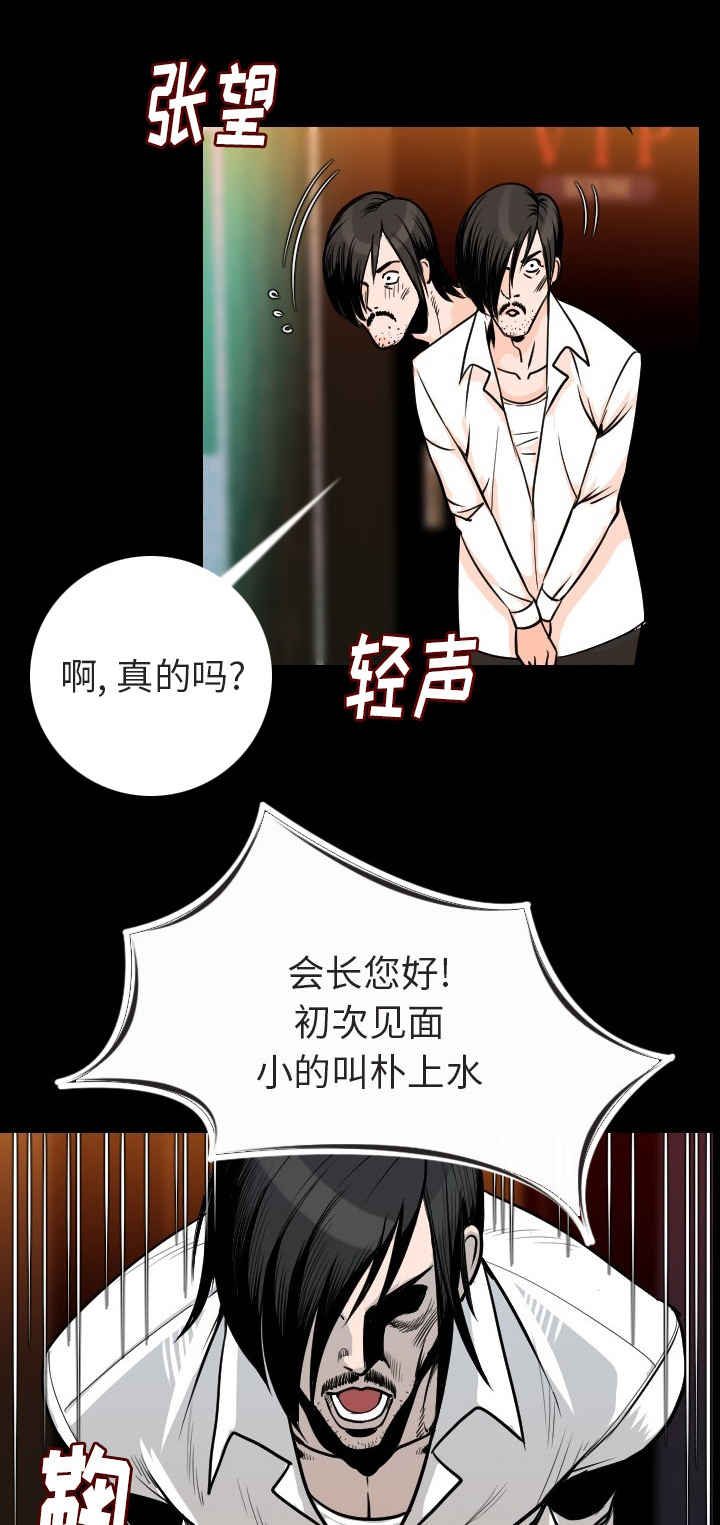 身价怎么算漫画,第16章：机会1图