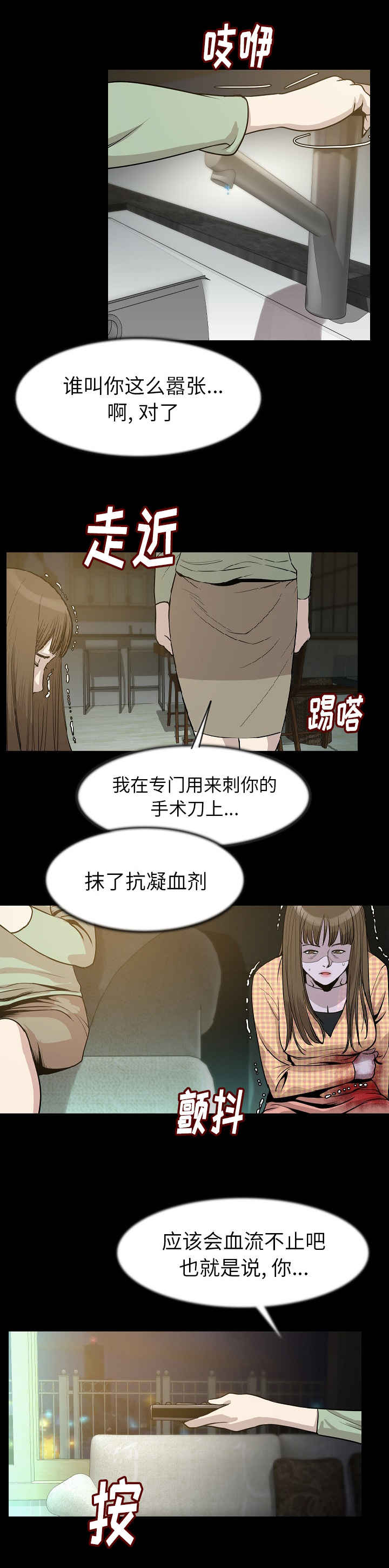 身价百倍近义词漫画,第41章：全都去死1图