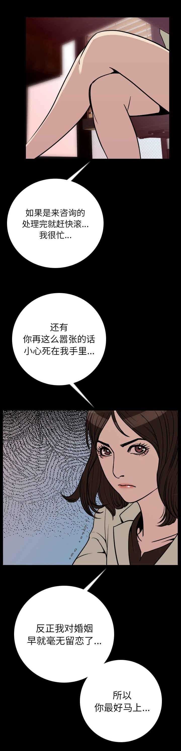 身价十亿漫画,第11章：敲门声2图