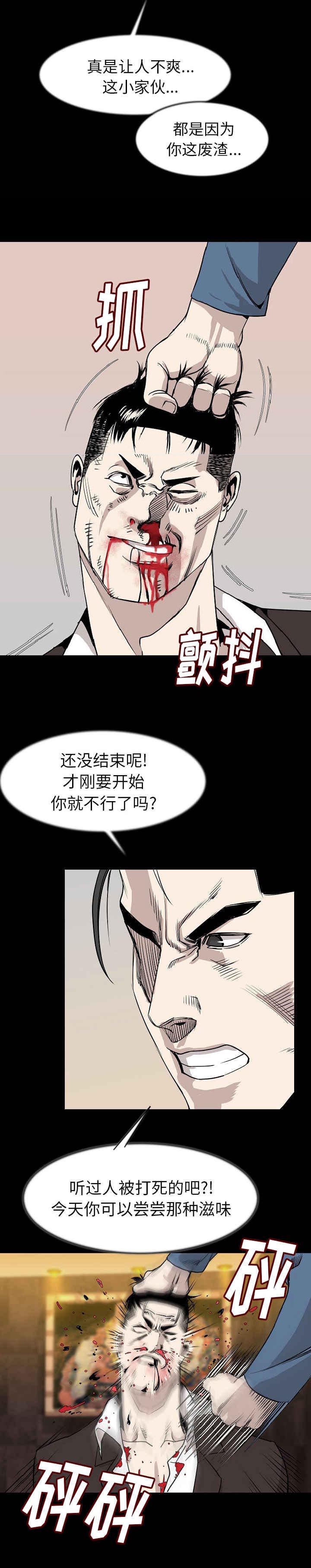 身价一个亿是什么概念漫画,第41章：全都去死2图