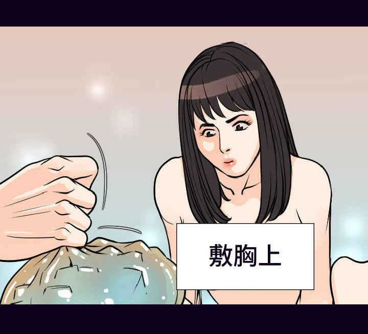 身价漫画,第30章：负责1图