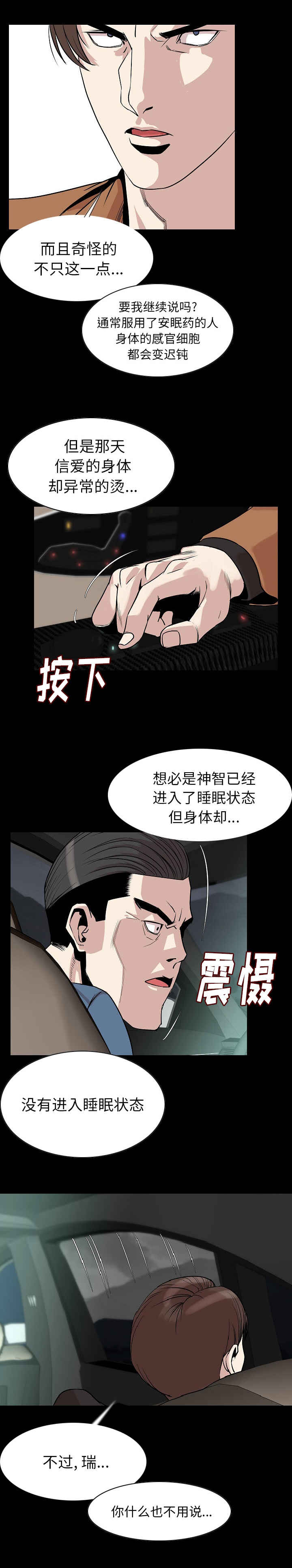 身价韩剧在线观看高清漫画,第38章：我们回家吧1图