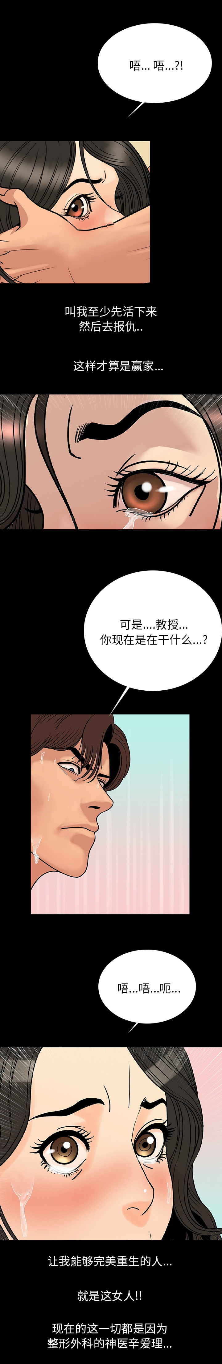 身价险的功能和意义漫画,第4章：我来了1图