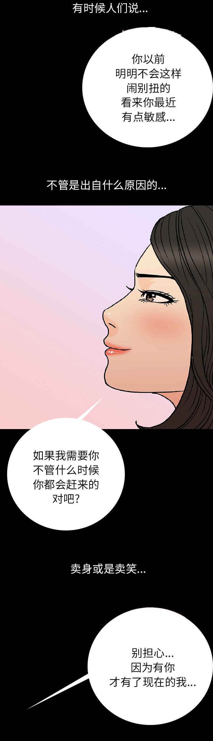 身价百亿了才来系统笔趣阁漫画,第3章：粗暴一点对待我1图