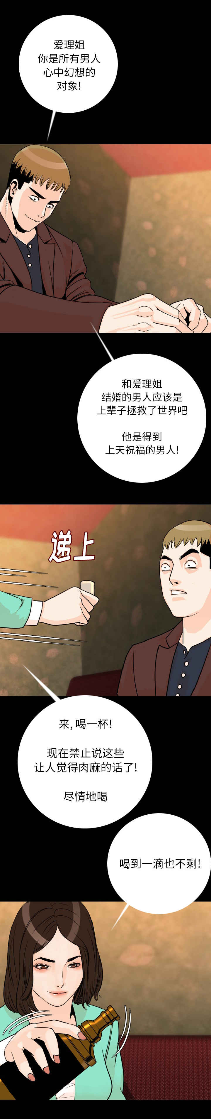 身价千亿无人娶的女人漫画,第23章：困倦1图