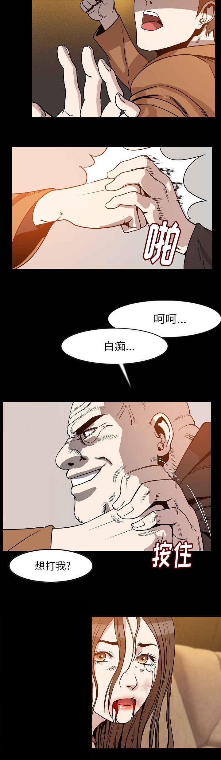 身价怎么算漫画,第40章：打架1图