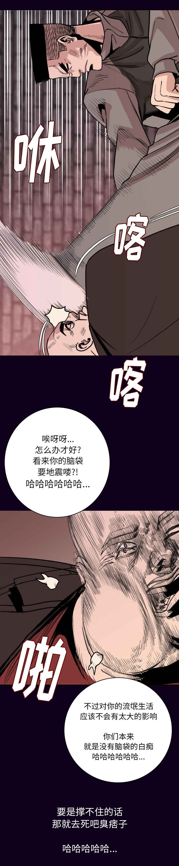 身价上千的蟋蟀长什么样漫画,第27章：去死吧1图