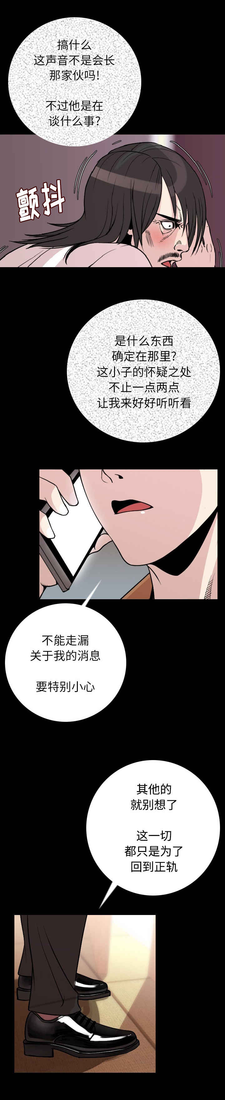 身价10亿什么概念漫画,第18章：包下一整天1图