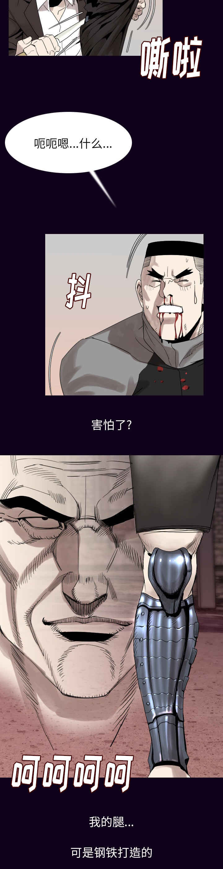 身价百倍近义词漫画,第31章：血脉喷张2图