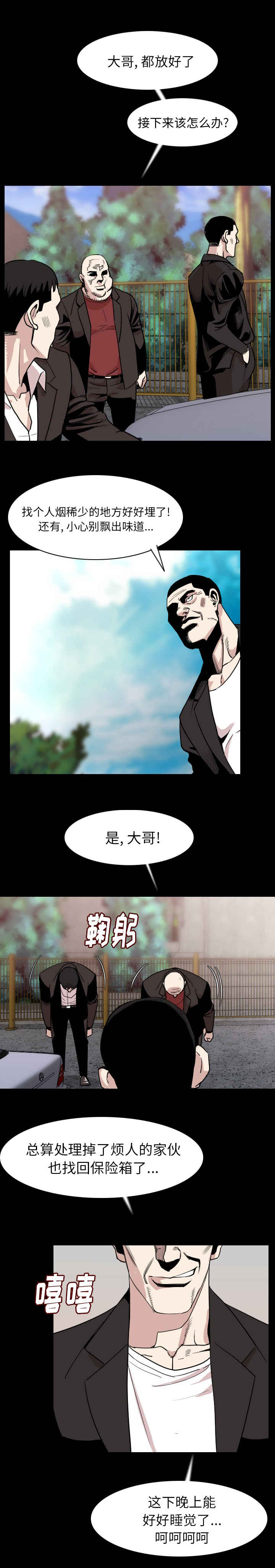 身价韩国电视剧在线观看完整免费漫画,第33章：温柔一点2图